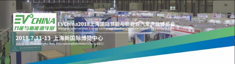 2018 EVChina in Shanghai